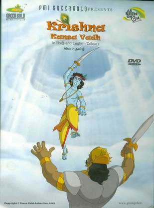 Krishna: Kansa Vadh Price in India - Buy Krishna: Kansa Vadh online at Krishna: Kansa Vadh Price in India - Buy Krishna: Kansa Vadh online at