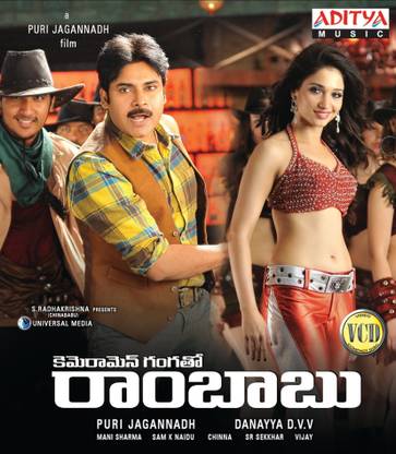 Cameraman Gangatho Rambabu Price In India Buy Cameraman Gangatho Rambabu Online At Flipkart Com