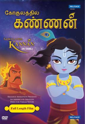 Krishna Aur Kans Price in India - Buy Krishna Aur Kans online at  