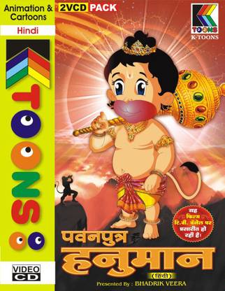 Pawan Putra Hanuman - 1 Price in India - Buy Pawan Putra Hanuman - 1 online at Pawan Putra Hanuman - 1 Price in India - Buy Pawan Putra Hanuman - 1 online at