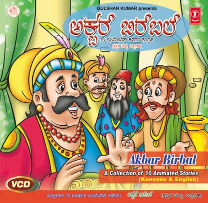 Akbar Birbal (Animation) Price in India - Buy Akbar Birbal (Animation)  online at 