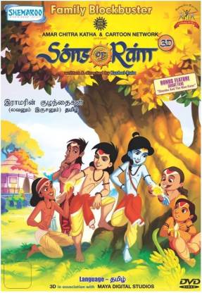 Sons Of Ram Price in India - Buy Sons Of Ram online at 