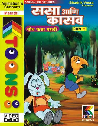 Sasaa Aani Kasav Price in India - Buy Sasaa Aani Kasav online at Sasaa Aani Kasav Price in India - Buy Sasaa Aani Kasav online at