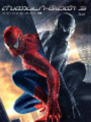 Spiderman 3 (Tamil) Price in India - Buy Spiderman 3 (Tamil) online at