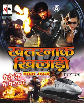 Khatarnak Khiladi Price in India - Buy Khatarnak Khiladi online at Khatarnak Khiladi Price in India - Buy Khatarnak Khiladi online at