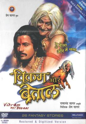 Vikram Aur Betaal- Teleserial Complete Price in India - Buy Vikram Aur Betaal- Teleserial Complete online at Vikram Aur Betaal- Teleserial Complete Price in India - Buy Vikram Aur Betaal- Teleserial Complete online at