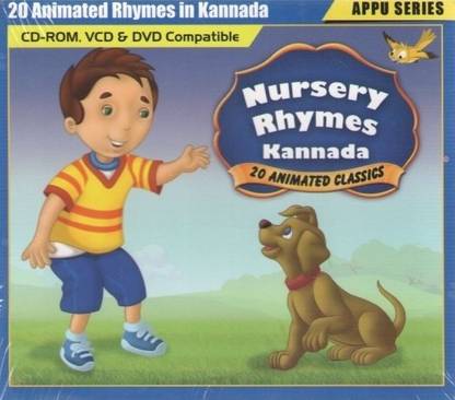 Appus Rhymes Kannada Price in India - Buy Appus Rhymes Kannada online at Appus Rhymes Kannada Price in India - Buy Appus Rhymes Kannada online at