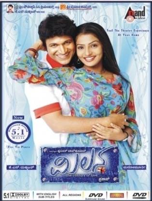 Milana Movie Songs Download