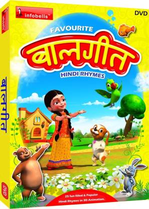 Favourite Hindi Rhymes Price in India - Buy Favourite Hindi Rhymes online  at 