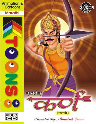 Karna Price in India - Buy Karna online at Karna Price in India - Buy Karna online at