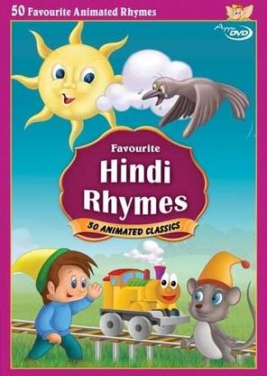 Favourite Hindi Rhymes Price in India - Buy Favourite Hindi Rhymes online at Favourite Hindi Rhymes Price in India - Buy Favourite Hindi Rhymes online at