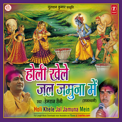 holi ka geet