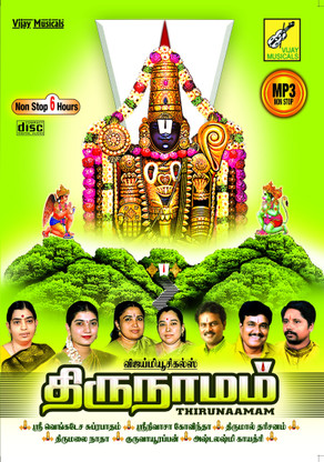 tamil devotional song mp3 tamil devotional song mp3