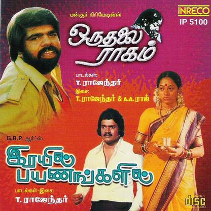 Oruthalai Raagam Music Audio Cd Price In India Buy Oruthalai Raagam Music Audio Cd Online At Flipkart Com Oru thalai ragam was released on 2 may 1980.8 the film completed 365 days of run in several theatres.95 initial days after the release saw low responses at the box office. oruthalai raagam music audio cd price