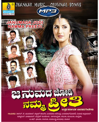 janumada jodi