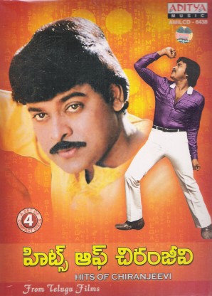 chiranjeevi hit films