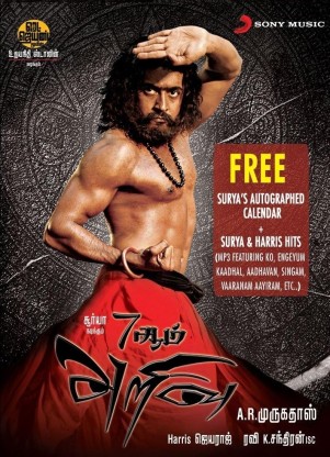 7aum arivu tamil movie online