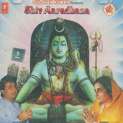 shiv aradhana by anuradha paudwal shiv aradhana by anuradha paudwal
