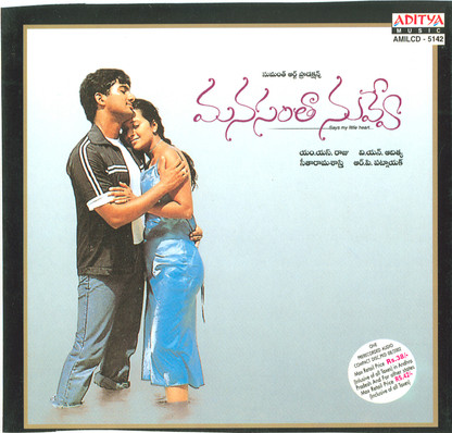 Manasantha Nuvve Audio 2024 www.alhudapk