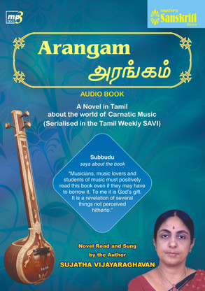 tamil veena music free tamil veena music free