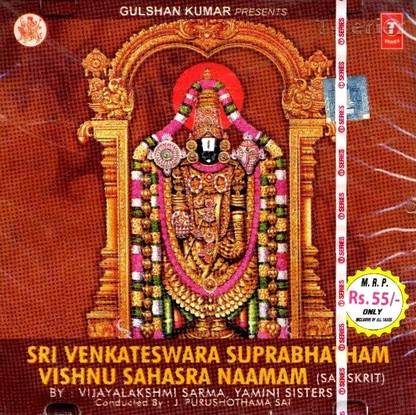 Kausalya Suprabhatham Audio Song Download