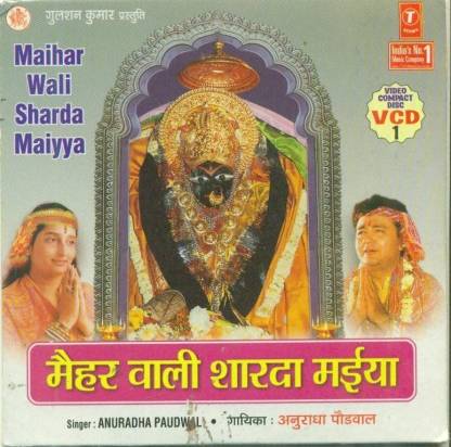 Maihar Wali Sharda Maiyya Music VCD - Price In India. Buy Maihar Wali  Sharda Maiyya Music VCD Online at 