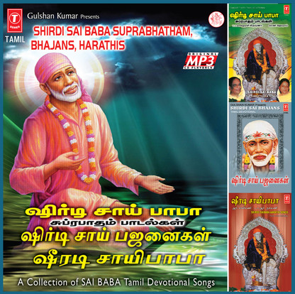 sai baba bhajans listen online free