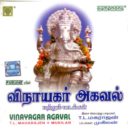 padalgal audio padalgal audio