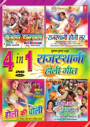 holi me aaja choli ke bhai manjeet raja