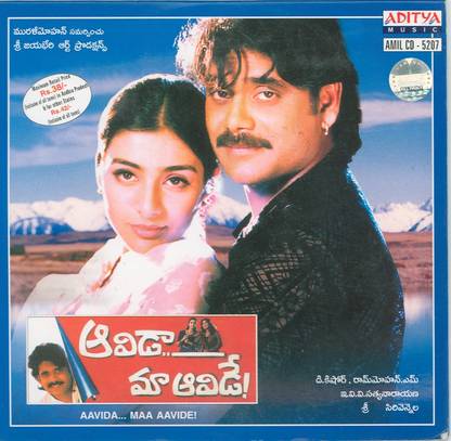 Aavida Maa Aavide Music Audio CD - Price In India. Buy Aavida Maa Aavide  Music Audio CD Online at Flipkart.com