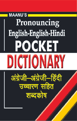 eng to hindi eng to hindi