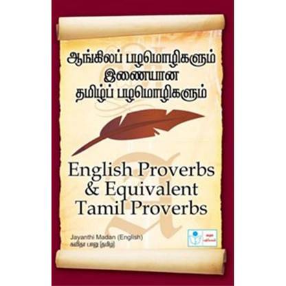 English Proverbs Equivalent Tamil Proverbs Buy English Proverbs Equivalent Tamil Proverbs By Jayanthi Madan At Low Price In India Flipkart Com Navikrish life and friendship quotes in tamil. english proverbs equivalent tamil