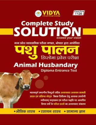 Animal Husbandry Diploma Entrance Test (Hindi): Buy Animal Husbandry  Diploma Entrance Test (Hindi) by Vidya Editorial Board at Low Price in  India 