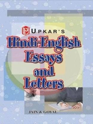 best book for essay and letter writing in hindi best book for essay and letter writing in hindi