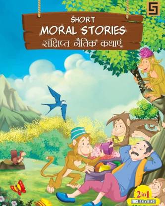 Dual Language (Eng/Hindi) - Short Moral Stories: Buy Dual Language (Eng/ Hindi) - Short Moral Stories by Golden Sapphire Publications at Low Price  in India 