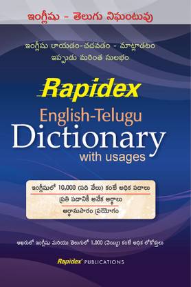 English Telugu Dictionary With Usages Buy English Telugu Dictionary With Usages By Pustak Mahal Editorial Board At Low Price In India Flipkart Com English Telugu Dictionary With Usages Buy English Telugu Dictionary With Usages By Pustak Mahal Editorial Board At Low Price In India Flipkart Com