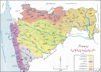 India Map In Urdu Saifee Urdu Maharashtra Ka Naksha: Buy Saifee Urdu Maharashtra Ka Naksha By  Urdu At Low Price In India | Flipkart.com