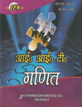 iit maths by ml khanna pdf download iit maths by ml khanna pdf download
