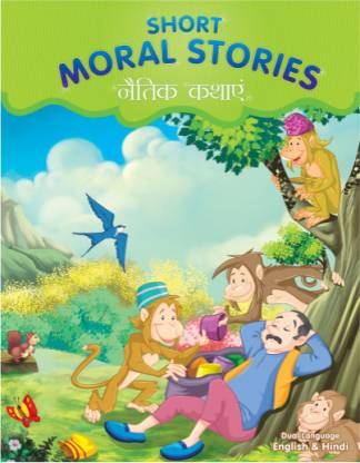 English & Hindi Short Moral Stories PB 2013 Edition: Buy English & Hindi  Short Moral Stories PB 2013 Edition by Future Books at Low Price in India |  