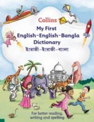 My First English-English-Bengali: Buy My First English-English-Bengali by unknown at Low Price in India My First English-English-Bengali: Buy My First English-English-Bengali by unknown at Low Price in India