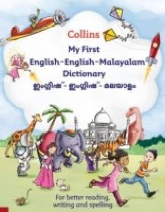 Collins My First English-English-Malayalam Dictionary: Buy Collins My First  English-English-Malayalam Dictionary by unknown at Low Price in India |  
