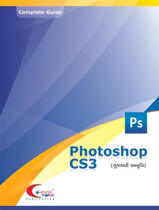 buy adobe photoshop cs3 complete guide