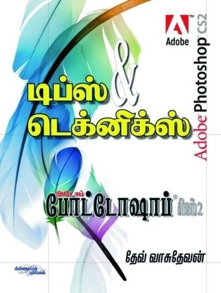 adobe photoshop cs2 used adobe photoshop cs2 used