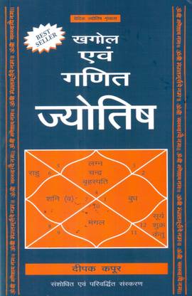 ASTRONOMY AND MATHEMATICAL ASTROLOGY: Buy ...