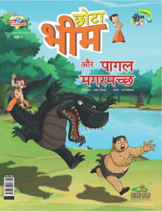 Chhota Bheem aur Pagal Magarmach (Bhag-5): Buy Chhota Bheem aur Pagal  Magarmach (Bhag-5) by Rajeev Chilka at Low Price in India 