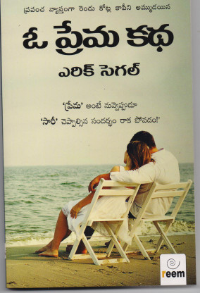 romantic stories to read in telugu