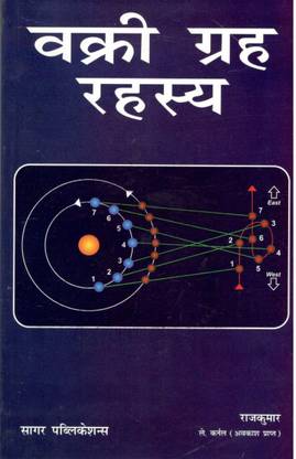 Buy Vakri Grah Raheseya by Lt.Col.(Rtd.) Raj Kumar at Low ...