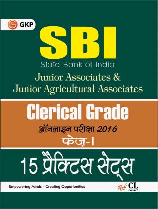 SBI ASSOCIATE BANK CLERK 15 PRACTICE PAPER(HINDI)