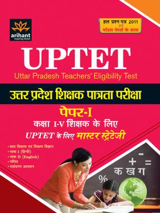 Uptet Uttar Pradesh Teachers Eligibility Test Uttar Pradesh Shikshak Patrata Pariksha Paper 1 Class 1 5 Pb Buy Uptet Uttar Pradesh Teachers Eligibility Test Uttar Pradesh Shikshak Patrata Pariksha Paper Arihant vector and 3d geometry skills in mathematics for iit jee main advanced with sessionwise. uttar pradesh shikshak patrata pariksha