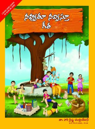 Kids Laugh And Learn Gita (Telugu): Buy Kids Laugh And Learn Gita (Telugu)  by Dr. Hare Krishna Chandrasekaran at Low Price in India 